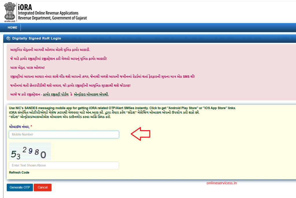 download 7/12 anyror login